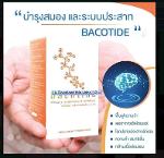 Bacotide บาโคไทด์(หยุดผลิตแล้ว)
