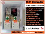 TF-11 Temperature and Humidity Controller