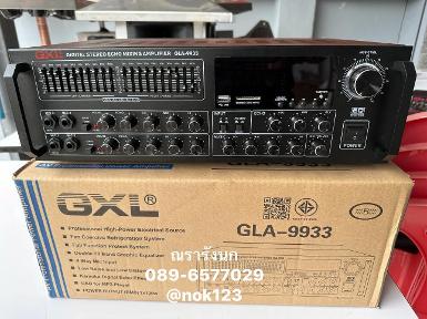 GXL-GLA-9933 เ 4CH