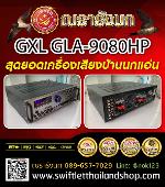 G9-GXL Amplifier GLA9080HP-4ch
