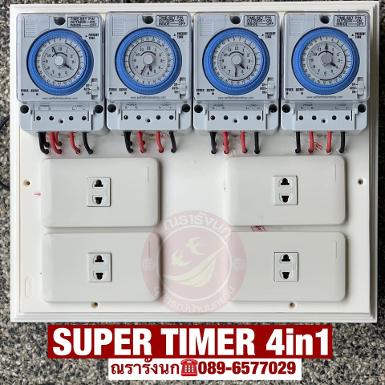 ST4-SUPER TIMER 4in1