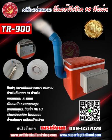 N90-Ultrasonic TR-900 Mist Maker 10 Stainless Steel Ceramic