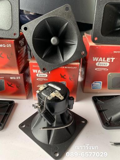 MQ33 - WALET MQ-33 Tweeter WaterResistant with CAPACITOR 3x3