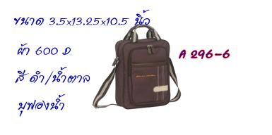 รหัส RA 296-6