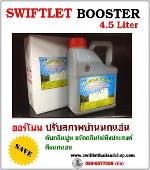 T7A-SWIFTLET BOOSTER 4.5 Liter