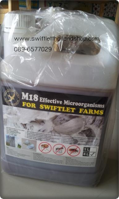 T25-MEIYAN M18 EFFECTIVE MICROORGANISMS 4 LITER