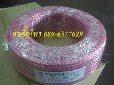 W3 - YOGAWA SPEAKER WIRE 30 RED      