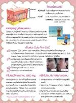 colly pink 6000 คอลลี่พิ้ง