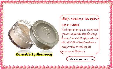 แป้งฝุ่น SkinFood Buckwheat Loose Powder