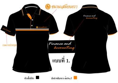 เสื้อทีมกีฬา