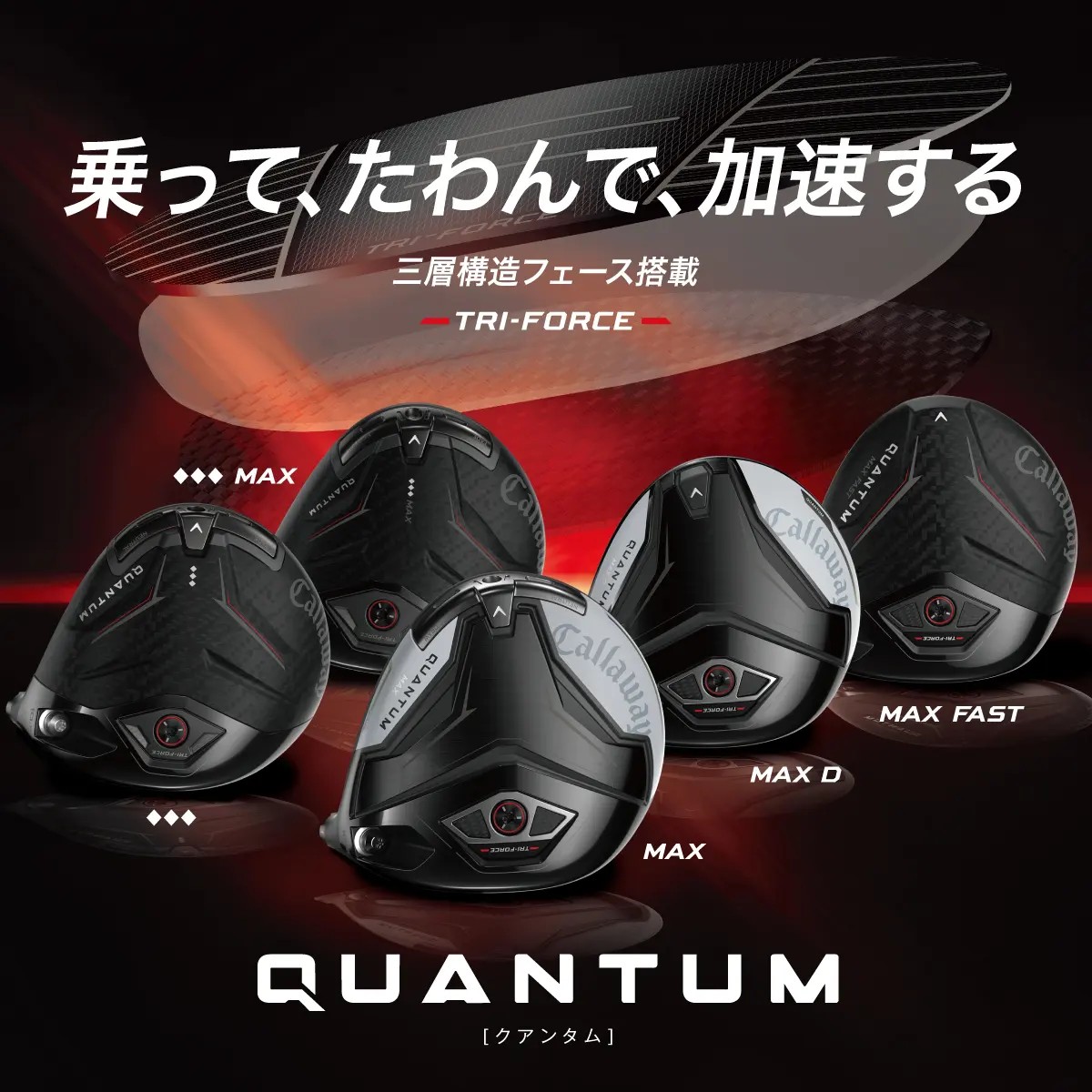 Quantum
