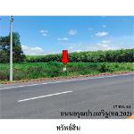 ขายที่ดินว่างเปล่า  ต.หนองคู อ.เมืองยโสธร จ.ยโสธร