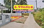 ติดคอนกรีตถมล้อมรั้วแล้ว4.99แสน฿ 72.9ตรว. รพ.สันป่าตอง เชียงใหม่ 