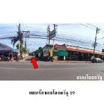 ขายบ้านเดี่ยวโครงการ รินทอง โฉลกรัฐ 19 บางกุ้ง จ.สุราษฎร์ธานี