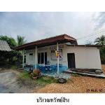 ขายบ้านเดี่ยว ต.ชุมพล อ.สทิงพระ จังหวัดสงขลา
