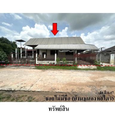 ขายบ้านเดี่ยว ตำบล ภูดิน อำเภอ เมืองกาฬสินธุ์ จังหวัด กาฬสินธุ์