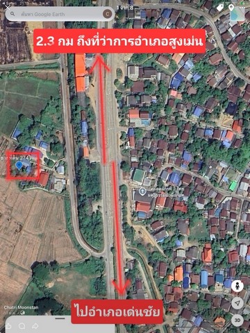 ขายที่ดิน 274 ตรว ตำบลน้ำชำ อ สูงเม่น แพร่ ในราคาที่หาไม่ได้อีกแล