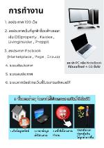 โปรแกรมโพส 100 เว็บ อสังหาริมทรัพย์