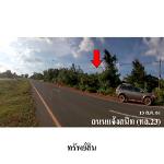 ขายที่ดินว่างเปล่า ต.ย่อ อ.คำเขื่อนแก้ว จ.ยโสธร
