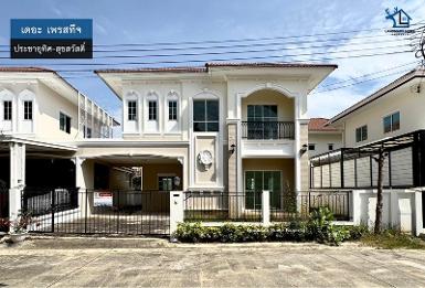 LM25-0174 ขายบ้านเดี่ยว 2 ชั้น เดอะ เพรสทีจ ประชาอุทิศ สุขสวัสดิ์