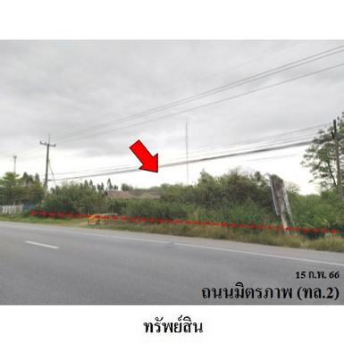 ขายที่ดินเปล่า ต.หนองแวงโสกพระ อ.พล จ.ขอนแก่น