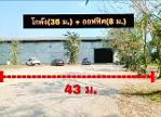 ราชบุรี โกดัง พร้อมออฟฟิศ 860 ตร.ม.ห้วยไผ่ วัดเขาพริกพนาราม 