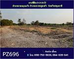 ขายที่ดินถมแล้ว 5-3-31 ไร่  ลาดหลุมแก้ว ปทุมธานี