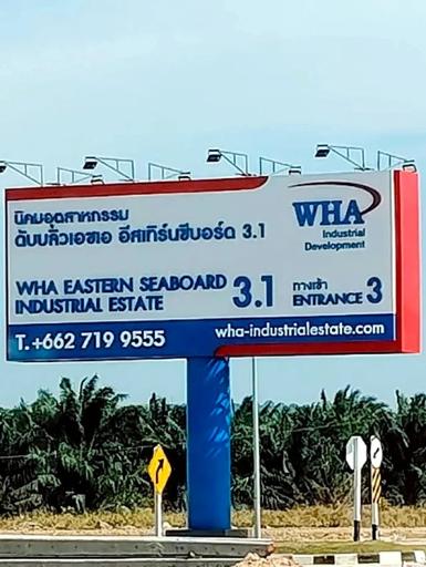 หนองเสือช้าง ที่ดินถมแล้ว 3ไร่ ใกล้นิคมอุตสาหกรรม WHA 3.1 ชลบุรี 