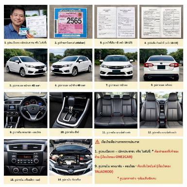 รับจ้างโพสต์ รถบ้าน รถเจ้าของขายเอง โพสได้้ถึง 30- 50 เว็บไซต์รถยนต์ที่มีผู้ใช้งานจำนวนมาก