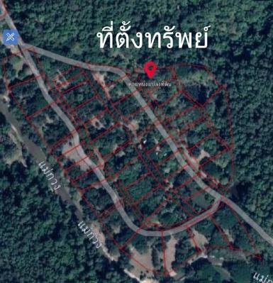ขายที่ดิน1ไร่17ว. 650ส. ติดอุทยาน ต.ป่าเมี่ยง ดอยสะเก็ด เชียงใหม่