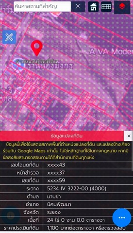ขายที่ดินนิคมพัฒนาระยอง ขายที่ดิน 24 ไร่ 