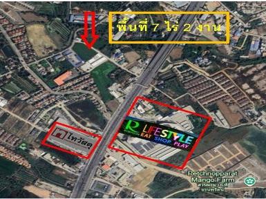 ขายที่ดิน เนื้อที่ 7-2-89 ไร่ อ. ปากเกร็ด จ. นนทบุรี