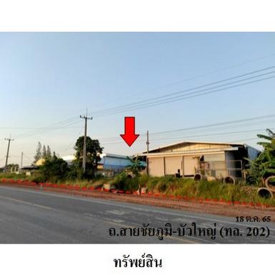  ขายโรงงาน ต.โนนสำราญ อ.แก้งสนามนาง จังหวัด นครราชสีมา