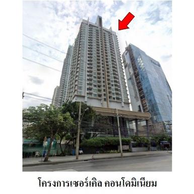 ขายคอนโดมือสอง เขตราชเทวี กรุงเทพฯ โครงการ เซอร์เคิล คอนโดมิเนียม