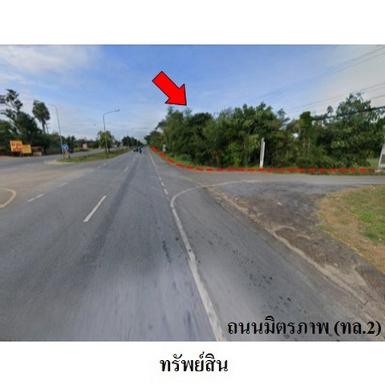 ขายที่ดินว่างเปล่า ต.ดอนชมพู อำเภอ โนนสูง จังหวัด นครราชสีมา
