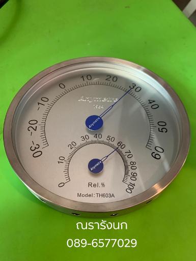 TH603A-Anymetre Analog Hygrometer