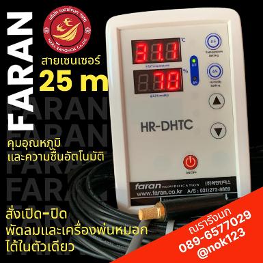F2R-Faran HUMIDITY OR TEMPERATURE CONTROL
