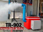 N92-Ultrasonic TR-902 Mist Maker 20 Stainless Steel Ceramic