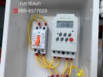 DT-1BOX TIMER ทามเมอร์ตั้งเวลาดิจิตอล