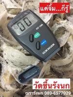 E25 - WOOD MOISTURE METER