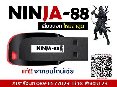 NINJA-88 Ext