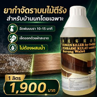 U24-FUNGUS KILLER 1KG