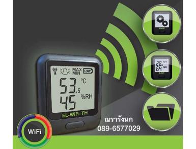WiFi Sensors Humidity, Temperature Recorder