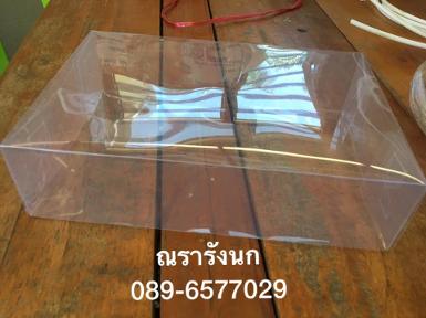 S38-Transparent Nest Box for 500g