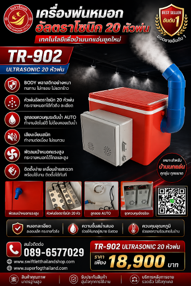 N92-Ultrasonic TR-902 Mist Maker 20 Stainless Steel Ceramic