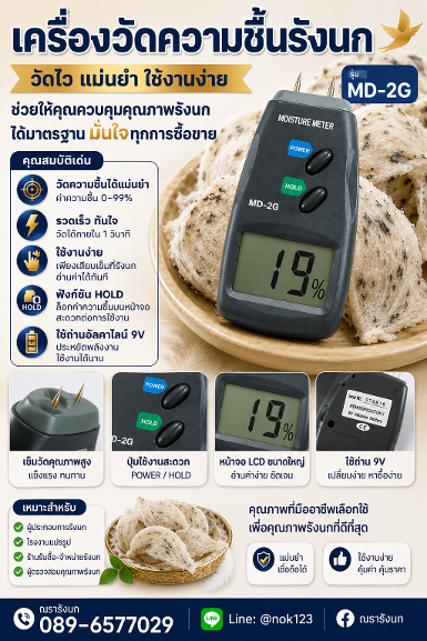 E25 - WOOD MOISTURE METER