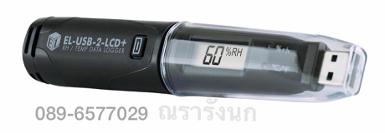 EL-USB-2-LCD Humidity, Temperature Recorder