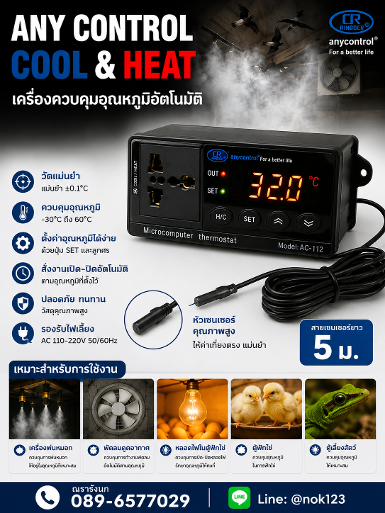 M2T-MiNi TEMPERATURE CONTROLLER