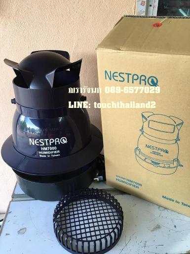 N3-NESTPRO HUMIDIFIER SET HM-7000