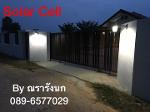 SC01- Solar Cell โคมไฟโซล่าเซลล์